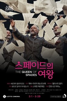 Queen Of Spades 2