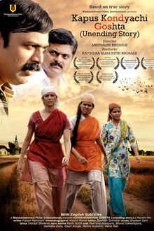 Kapus Kondyachi Goshta