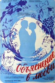 A Declaration of Love