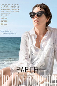 로스트 도터