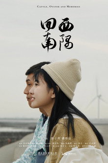 回西南隅