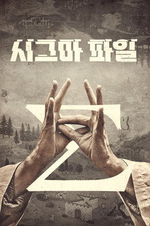 시즌 1