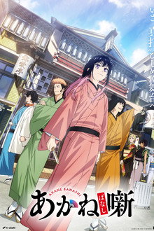 Temporada 2