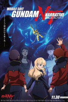 Mobile Suit Gundam Narrative