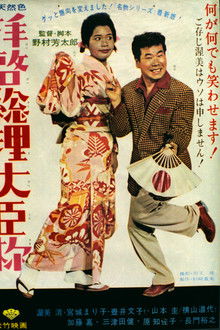 Dear Mr. Prime Minister