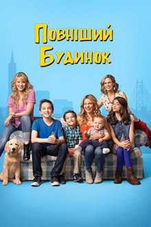 Fuller House
