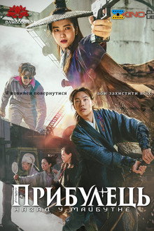 외계+인 2부