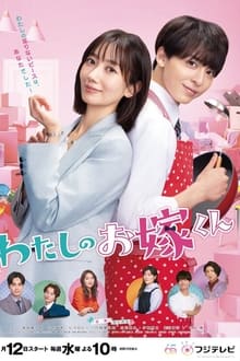 Poster da série Mr. Bride