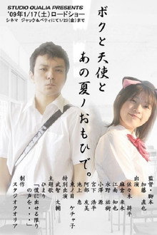 The Memory of My Angel