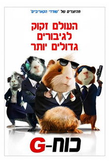 כוח ג'י