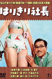 Three Generations of Company Presidents