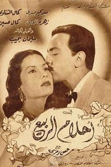 Poster do filme أحلام الربيع