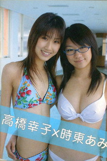 高橋幸子×時東あみ