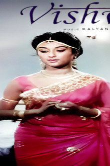 Vishwas