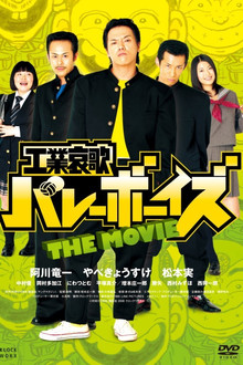 Kougyou Aika Volley Boys