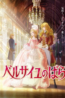 The Rose of Versailles