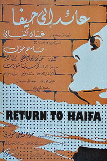 عائد إلى حيفا