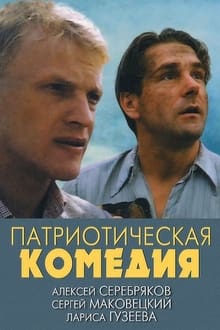 Poster do filme Patriotic Comedy