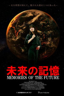 Memories of the Future