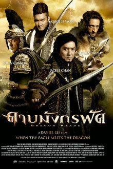 ดาบมังกรฟัด