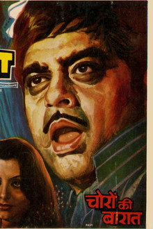 Choron Ki Baaraat