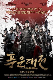 풍운대전