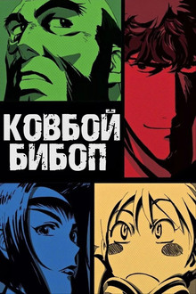 Сезон 1