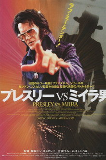 Bubba Ho-tep