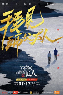Staffel 3