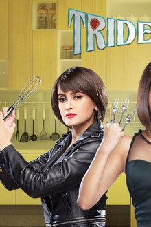 Trideviyaan