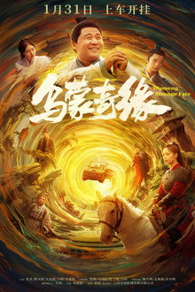 Bí Ẩn Mỏ Bạc Xuyên Không – Wumeng Strange Fate (2024)
