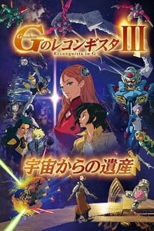 Poster do filme Gundam Reconguista in G Movie III:  Legacy from Space