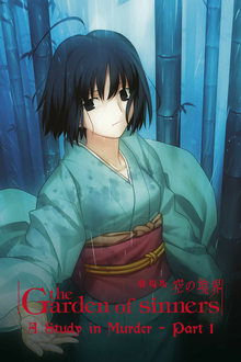 Poster do filme Kara no Kyoukai 2: Satsujin Kousatsu (Part 1)