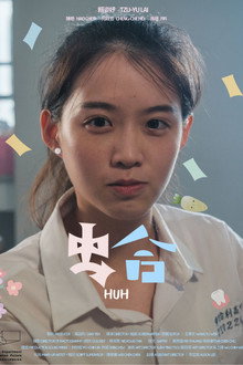 蛤