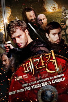 페간킹