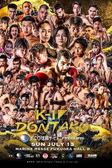 ECO信頼ｻｰﾋﾞｽ presents K-1 DONTAKU