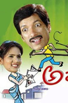 ಅಪ್ಪಚ್ಚಿ