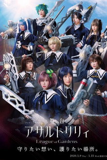 Assault Lily: League of Gardens