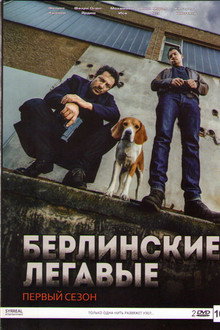Сезон 1
