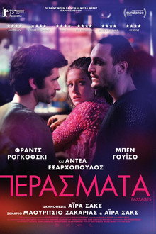 Περάσματα
