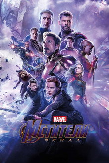 Watch Avengers Endgame Online Free 123movies The Movie Database Tmdb
