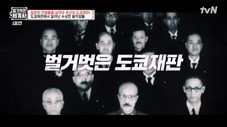 Épisode 86