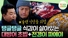 Épisode 34