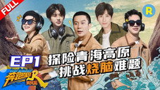Épisode 1