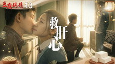 Épisode 13