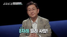 Épisode 7