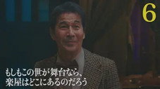 Épisode 6