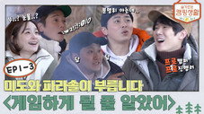 Épisode 4