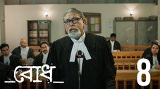 Épisode 8