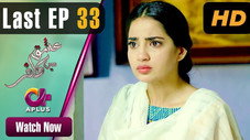 Épisode 33